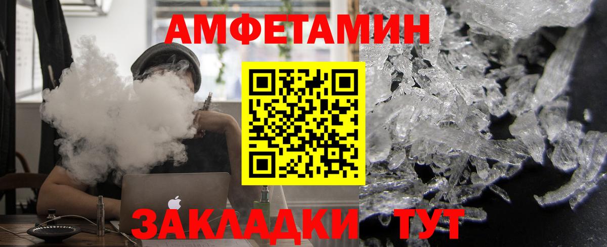 АМФ VHQ  Вход с VPN  Amphetamine  Качканар 