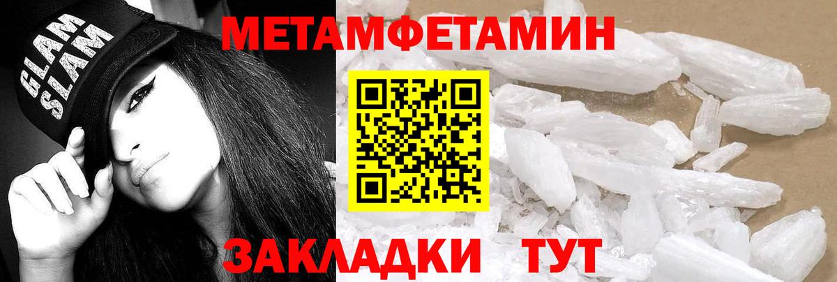 АМФЕТАМИН 97% Качканар