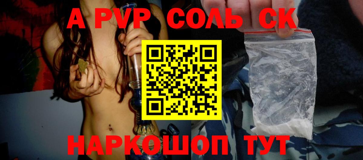 Альфа ПВП СК КРИС Качканар