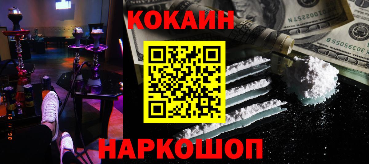 Качканар  Кокаин  где можно купить   Вход с VPN  КОКАИН FishScale  Кокаин Fish Scale 