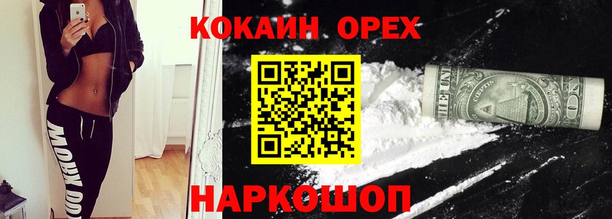 COCAIN Перу Качканар