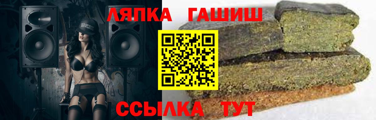 ГАШ hashish  ГАШ гарик  ГАШИШ  Вход с VPN  Качканар 