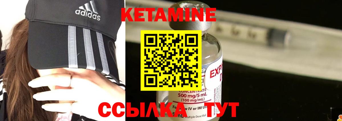 Качканар  Кетамин ketamine  КЕТАМИН VHQ  Вход с VPN 