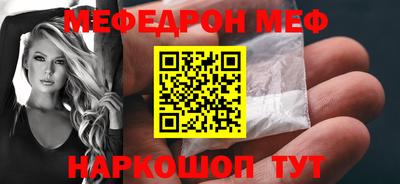 MESCALINE Бийск