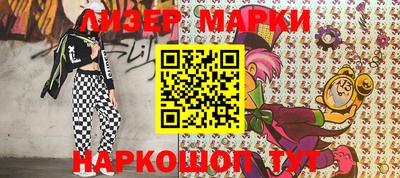 молекула духа Беслан