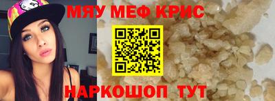 MESCALINE Бийск