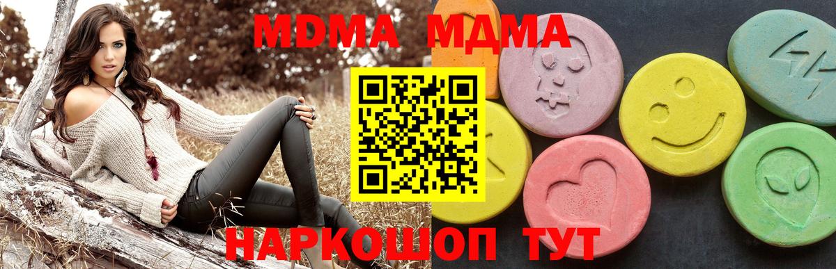 MDMA молли Качканар