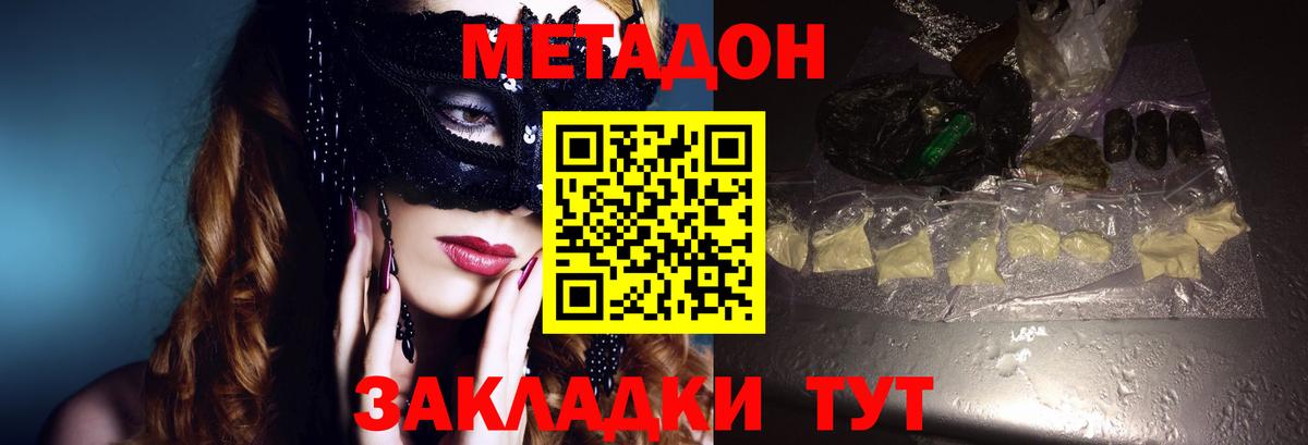 МЕТАДОН VHQ Качканар