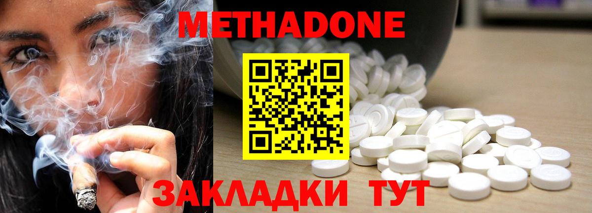 Качканар  Метадон мёд  Вход с VPN  Метадон мёд 