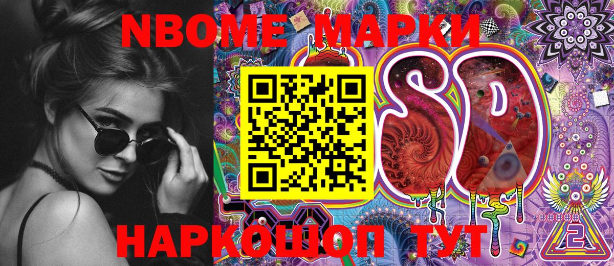 Марки 25I-NBOMe 1500мкг  Вход с VPN  Качканар 