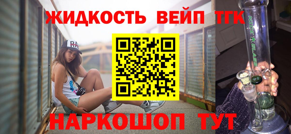 ТГК вейп  Вход с VPN  мега вход  Качканар 