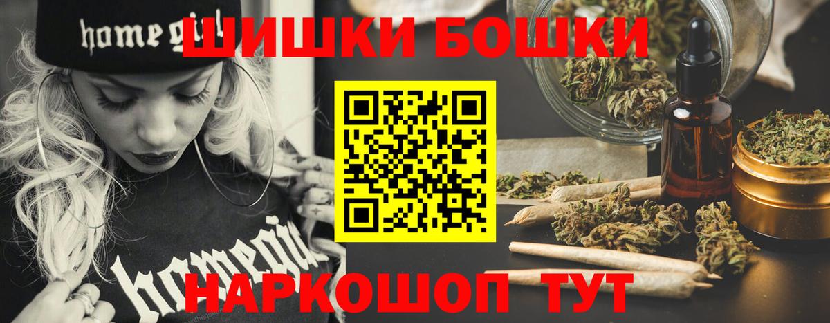 Бошки Шишки Ganja Качканар